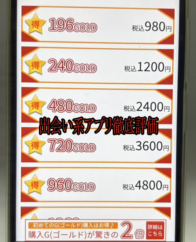 ご近所昭和フレンズの料金１