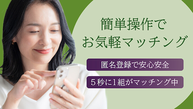 ご近所熟マッチングのトップ