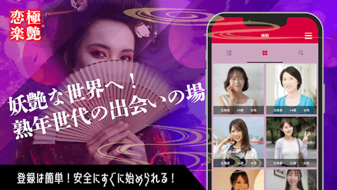 恋極楽艶のトップ