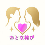 おとな結びのアイコン