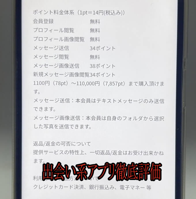 プラスアルファの料金