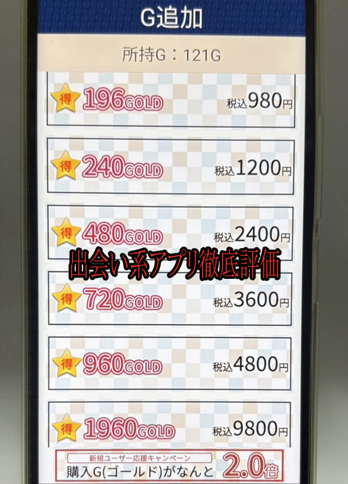 シニアトークの料金１
