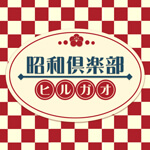 ヒルガオのアイコン