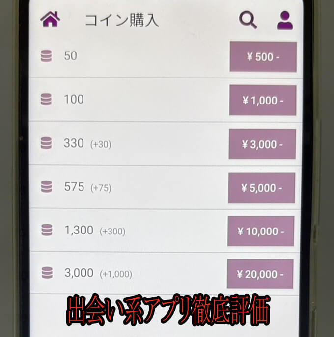 熟専の料金１