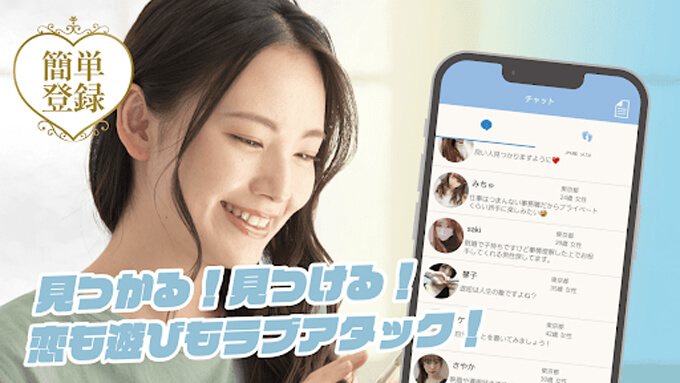 ラブアタックのトップ