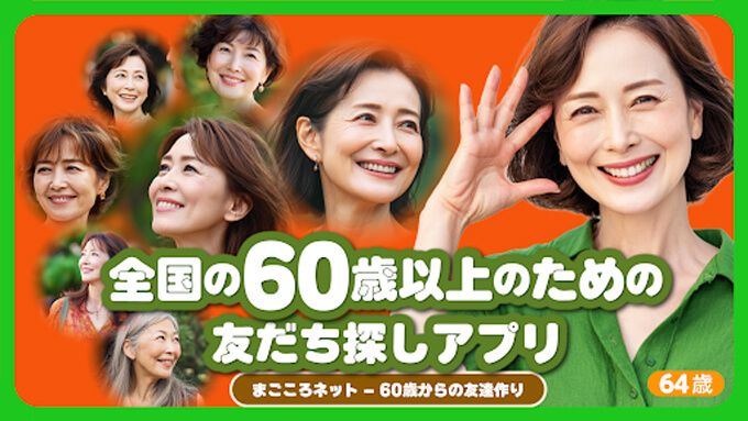 まごごろネットのトップ