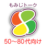もみじトークのアイコン