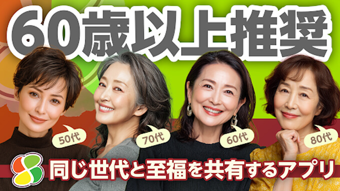 もみじトークのトップ