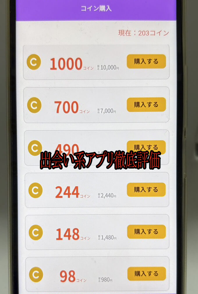 おとなサークルの料金１
