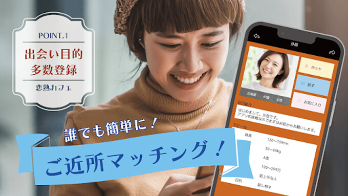 恋熟カフェのトップ