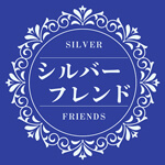 シルバーフレンドのアイコン