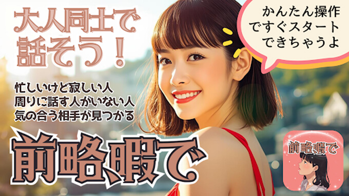 前略、暇でのトップ