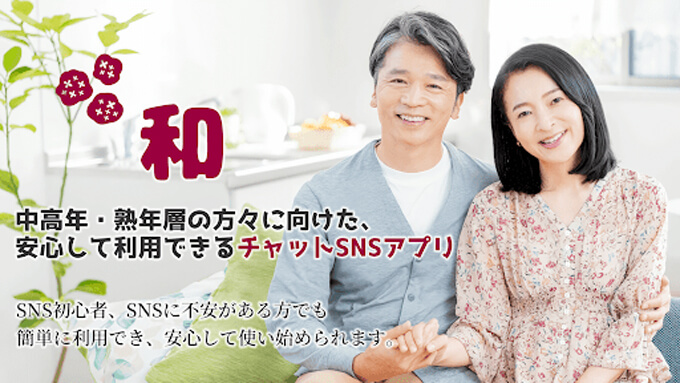 和(なごみ)のトップ