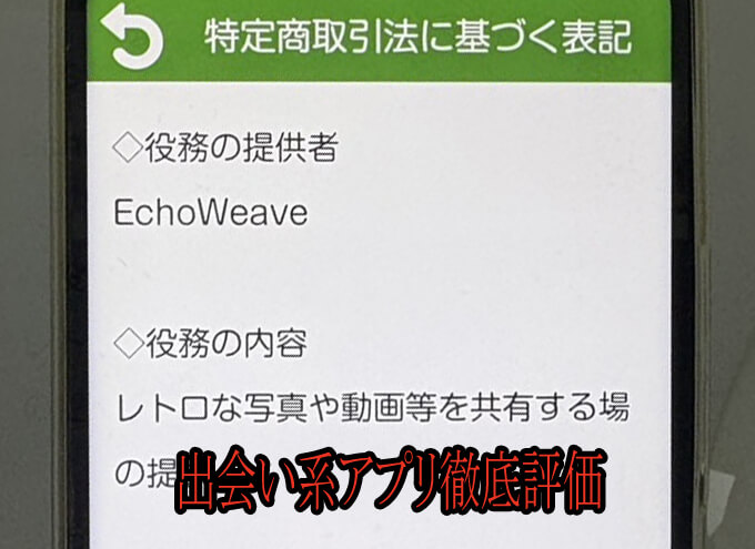 タダ熟チャットの運営元