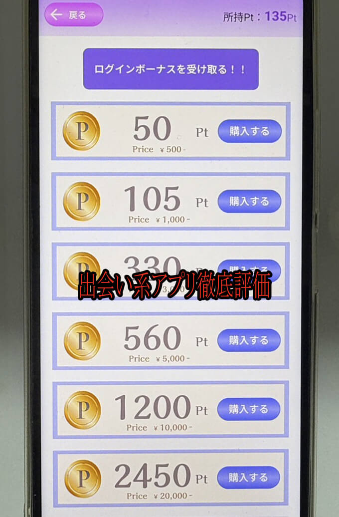 万華鏡の料金１