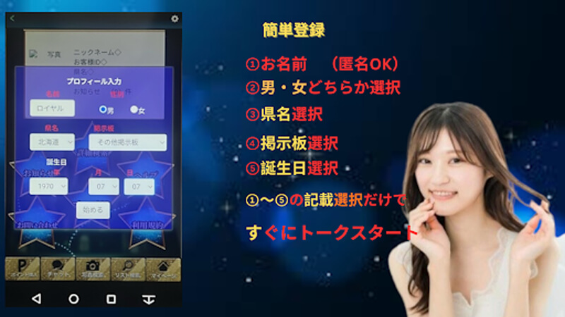 ロイヤルセカンドストーリーのトップ