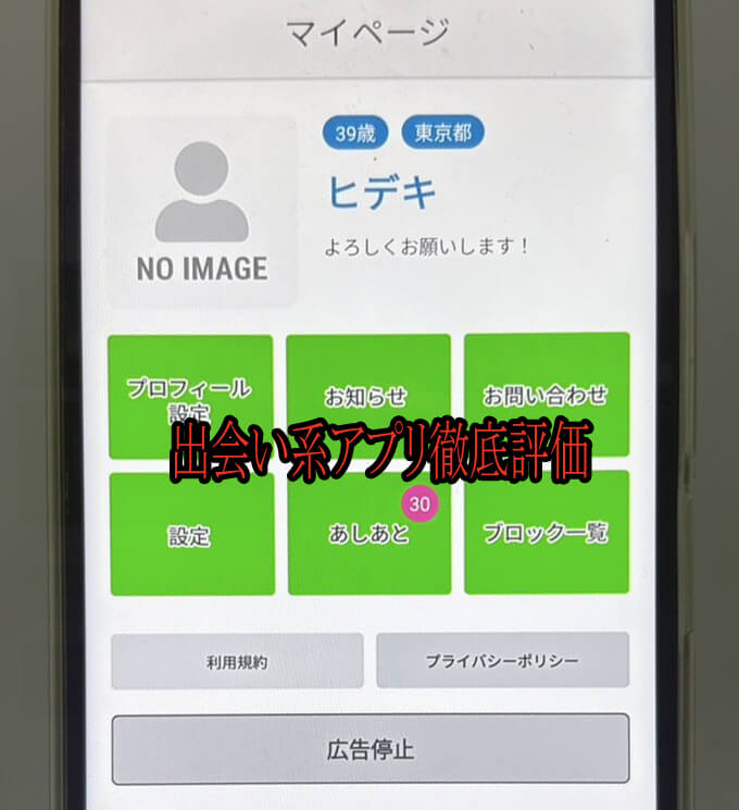 熟年タダライフのプロフィール