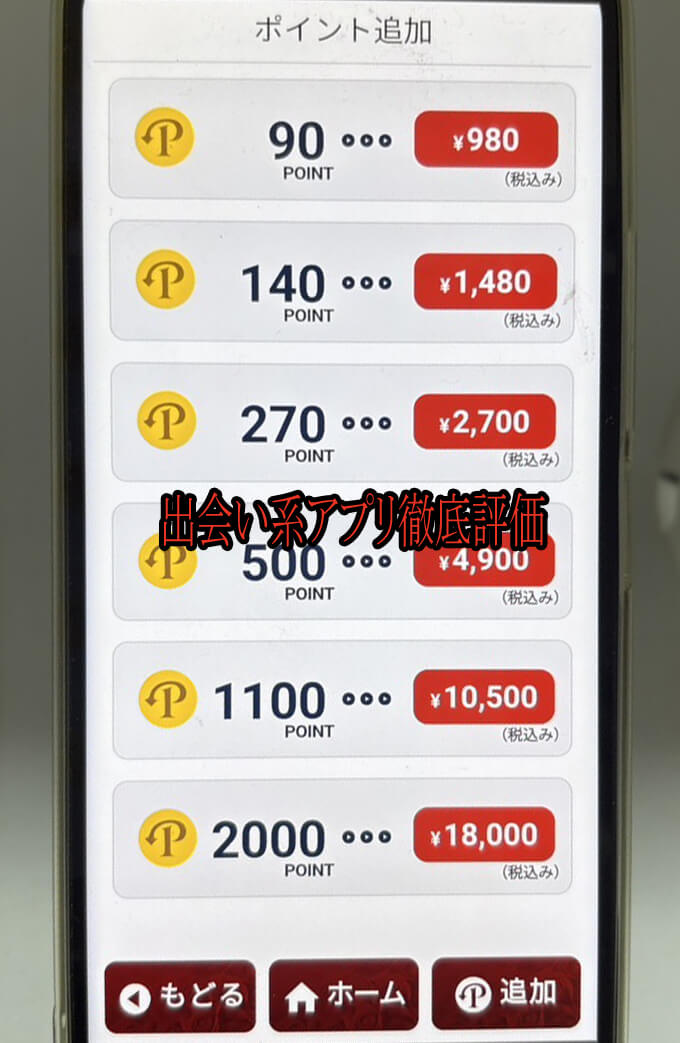 百年物語の料金１