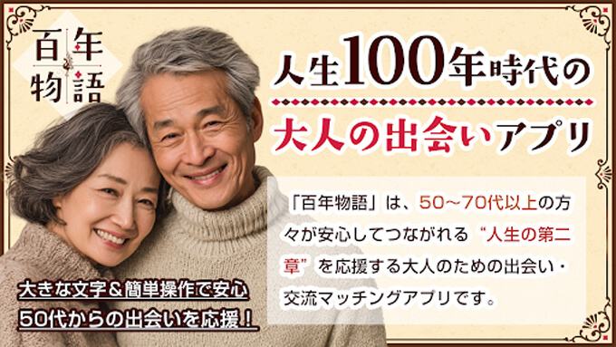 百年物語のトップ