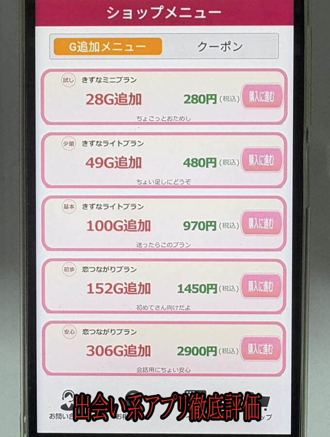 近くでの料金１