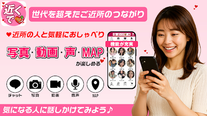 近くでのトップ