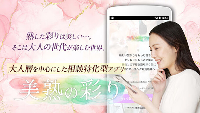 美熟の彩りのトップ