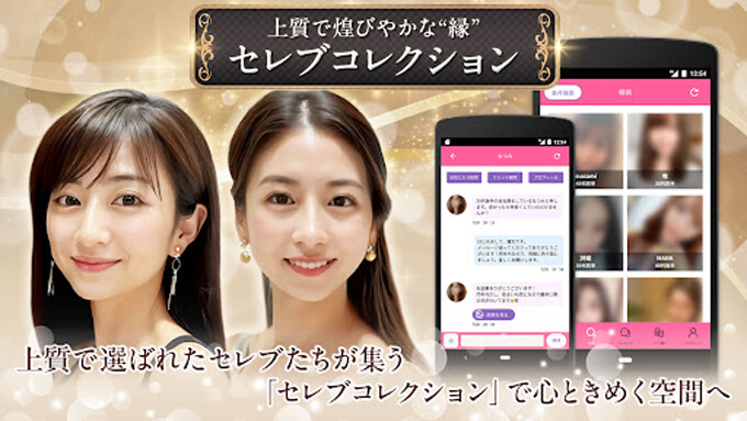 セレブコレクションのトップ