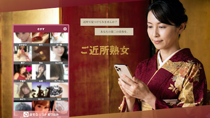 ご近所熟女のトップ