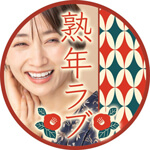 熟年ラブのアイコン