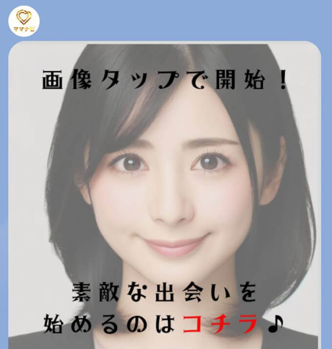 ママナビのトップ