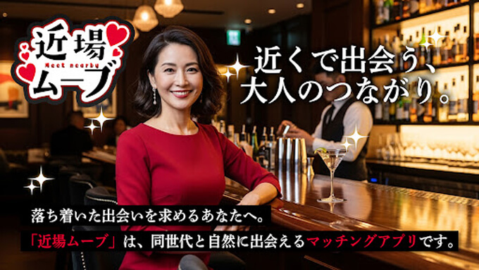 近場ムーブのトップ