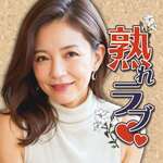 熟れラブのアイコン