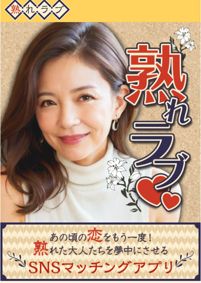 熟れラブのトップ