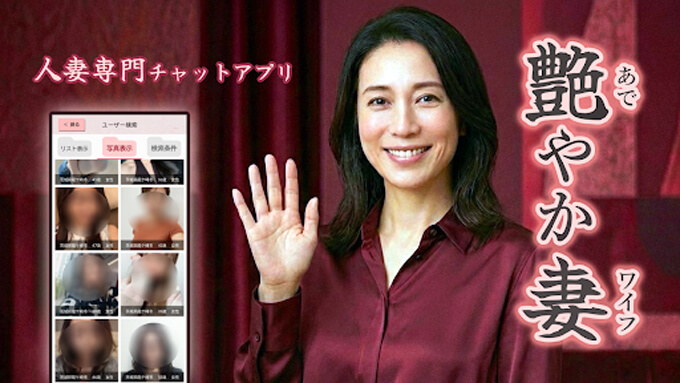 艶やかワイフのトップ