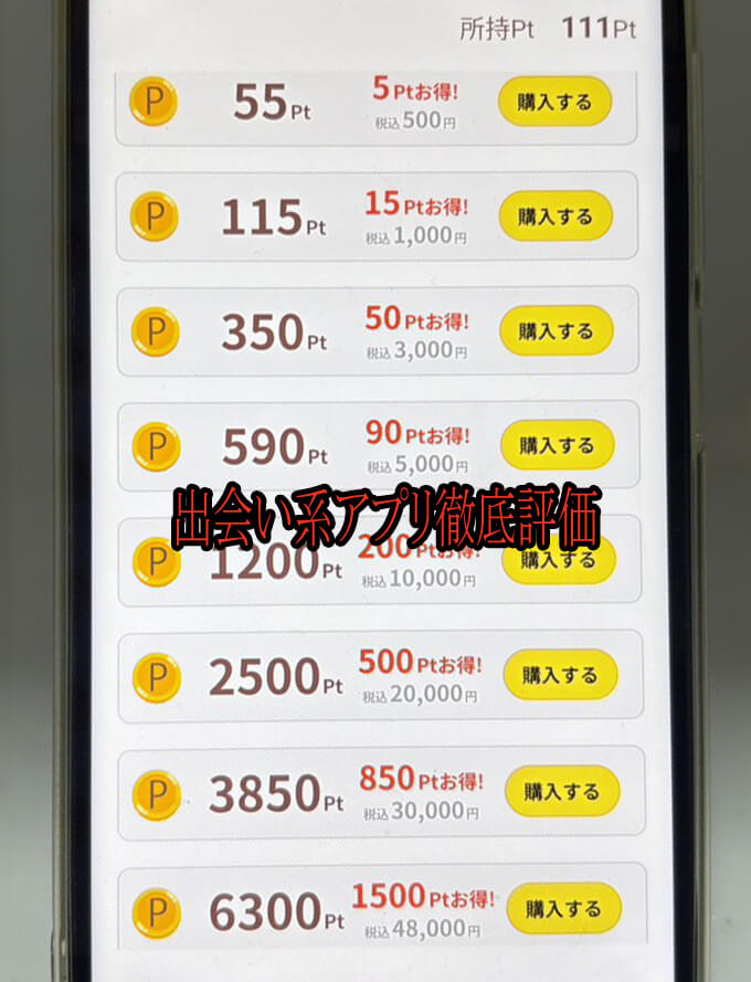 昭和エデンの料金１