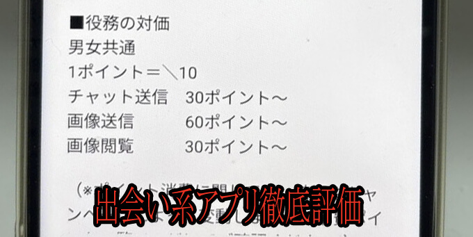 ご近所ファンタジーの料金