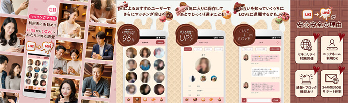 Like Loveのトップ