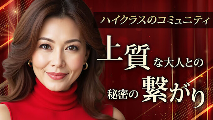 リッチLOVEのトップ