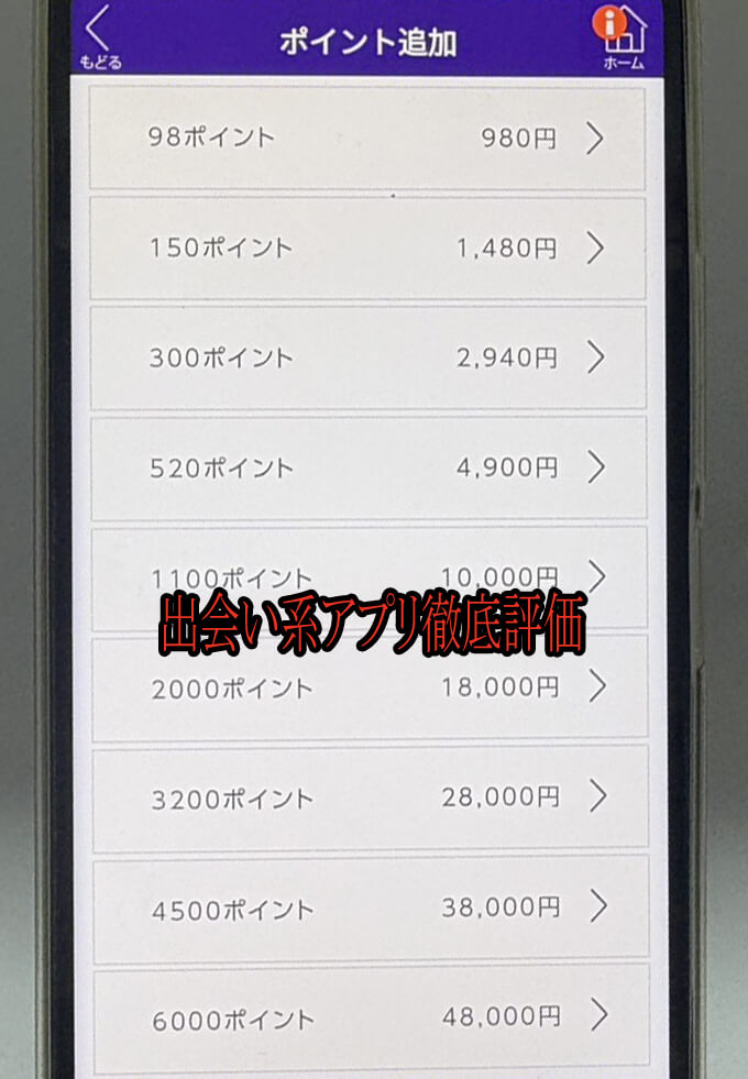 60プラスの料金1