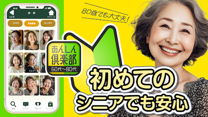 あんしん倶楽部のトップ