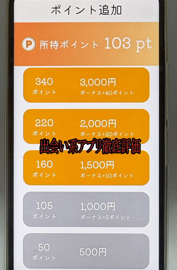 ご近所ペアの料金1