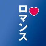 シークレットロマンスのアイコン