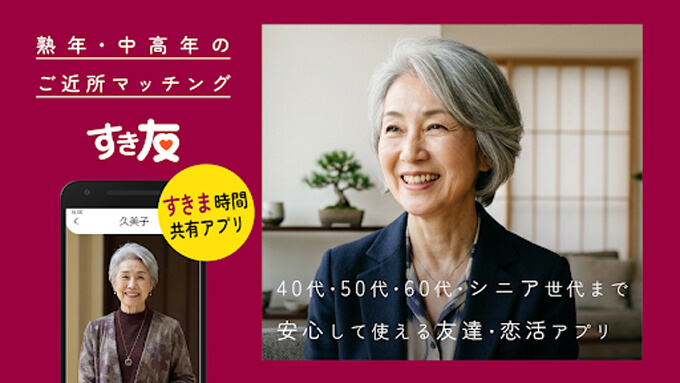 すき友のトップ
