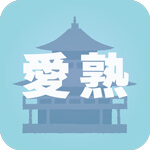 愛熟のアイコン