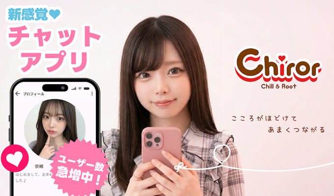 Chiror(チロル)のトップ