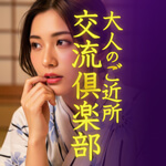 ご近所交流倶楽部のアイコン