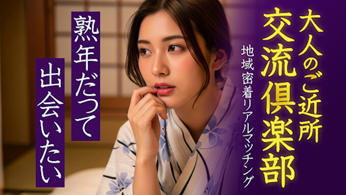 ご近所交流倶楽部のトップ