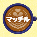 マッチルのアイコン