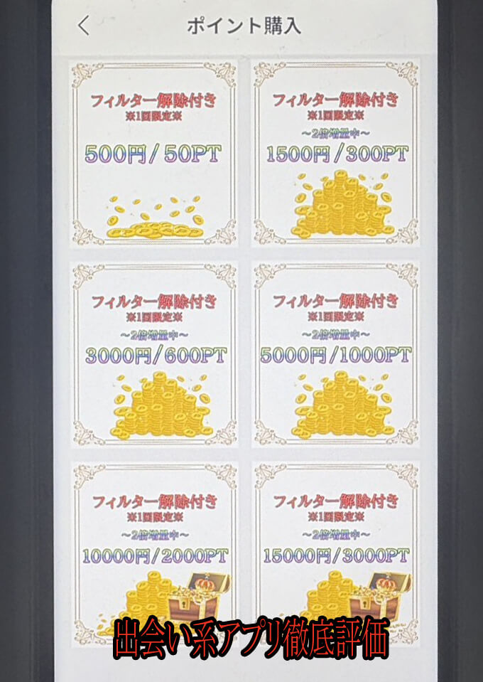 メロドラマの料金１