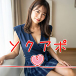 ソクアポのアイコン